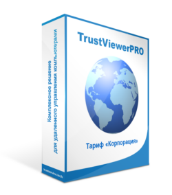 trustviewer pro корпорация