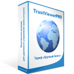 trustviewer pro крупный бизнес
