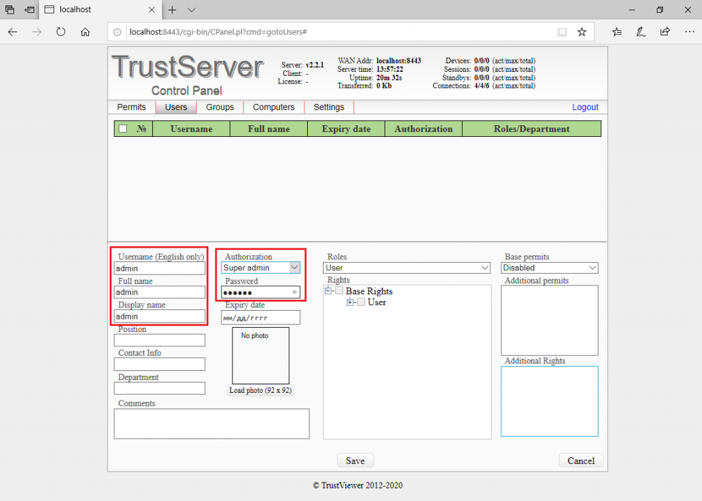 Создание учетной записи супер администратора TrustServer-а